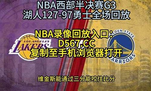 nba 录像